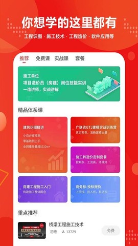 建筑起航[图1]