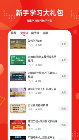 建筑起航图1