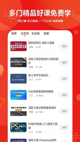 建筑起航图3