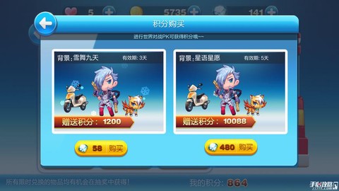 天天酷跑如何无限积分