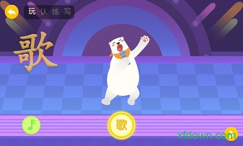 羊羊识字图3