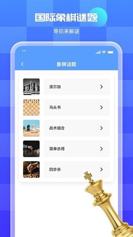 国际象棋双人图1