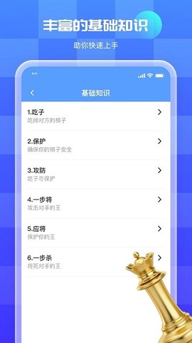 国际象棋双人图2