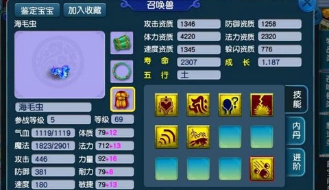 梦幻西游手游冰清诀怎么样[图2]