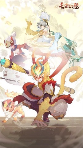 长安幻想手游官网[图1]