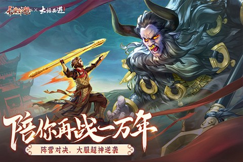 长安幻想手游官网图2