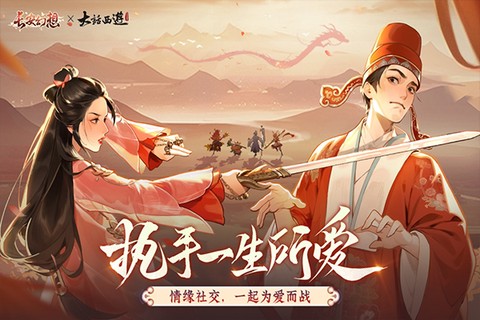 长安幻想手游官网图3