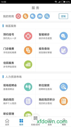 常州人社图1