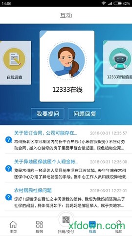 常州人社图2