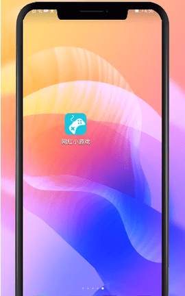 网红小游戏[图1]