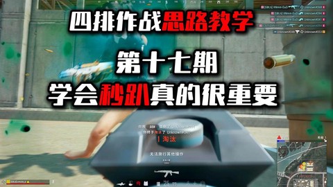 绝地求生趴着怎么开枪[图2]