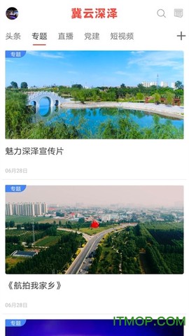 冀云深泽图2