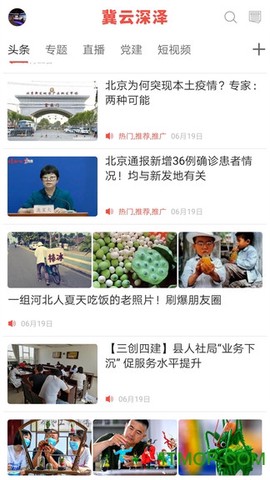 冀云深泽图3