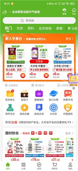 大丰收农服[图1]