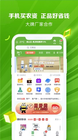 大丰收农服图1