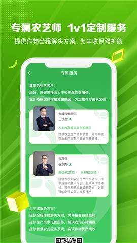 大丰收农服图2