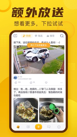 抽屉新热榜图1