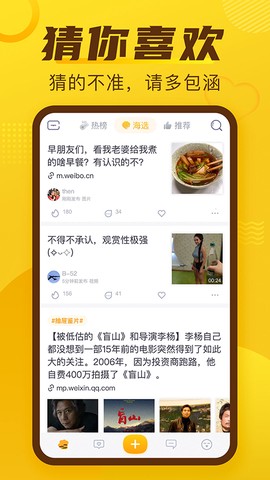抽屉新热榜图2