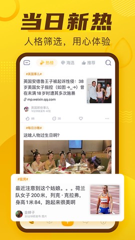 抽屉新热榜图3