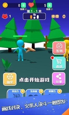 击剑对决[图2]