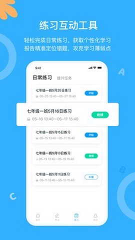 外研优学图3