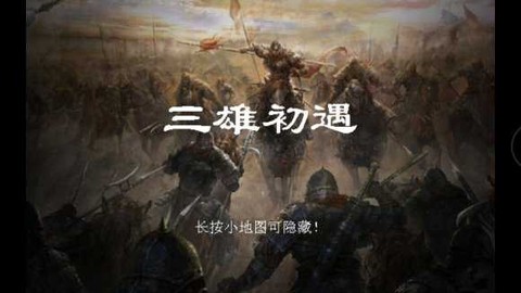 圣三国东吴传图1