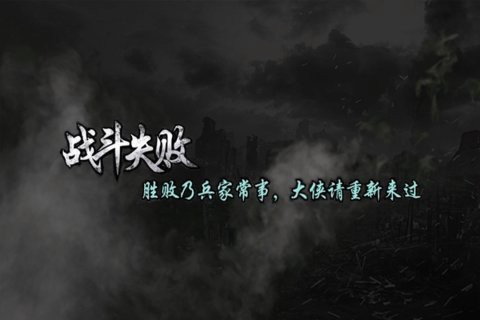 圣三国东吴传图3