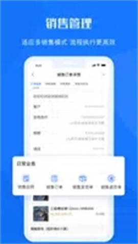 鲁班物资管理平台图3