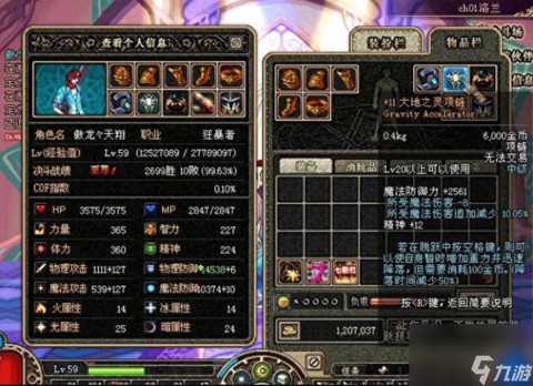 dnf魔神90带什么ss装备