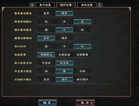 三国群英传8怎么玩[图2]