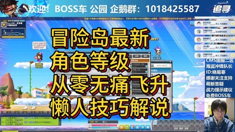 冒险岛2怎么打出租车[图2]