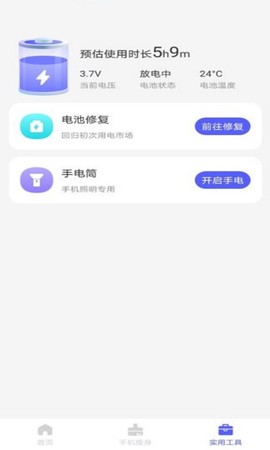 极速助手清理图3
