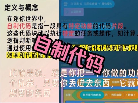 迷你世界怎么写代码