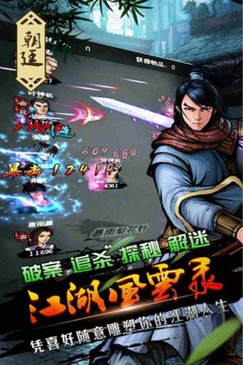 江湖风云录单机版图1