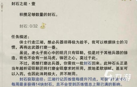 剑网3怎么获得橙武[图1]