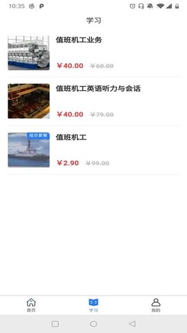 航海人图3