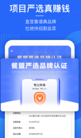 餐盟严选[图1]