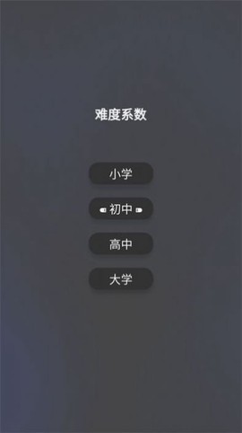单词猜猜猜图3