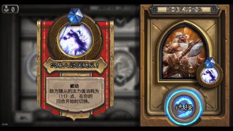炉石传说辛达怎么打