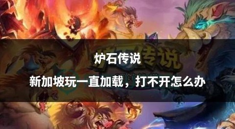 炉石传说辛达怎么打[图1]