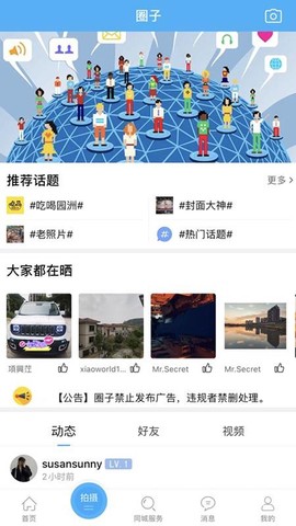 园洲社区[图1]