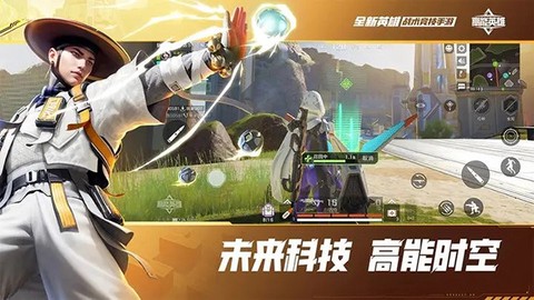 高能英雄云游戏[图1]