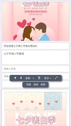 秀米编辑器[图1]