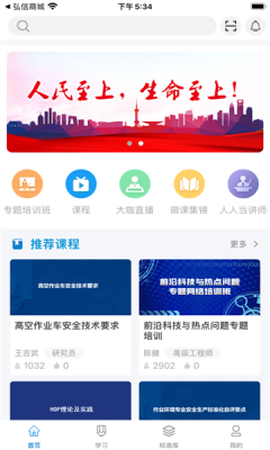 均安发展培训平台图2