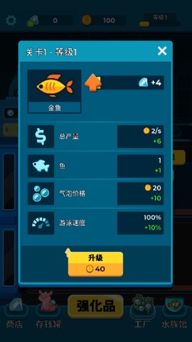 养鱼大亨[图4]
