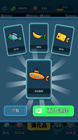 养鱼大亨[图6]