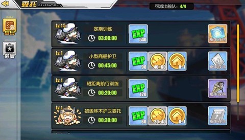 碧蓝航线怎么取消出击[图1]
