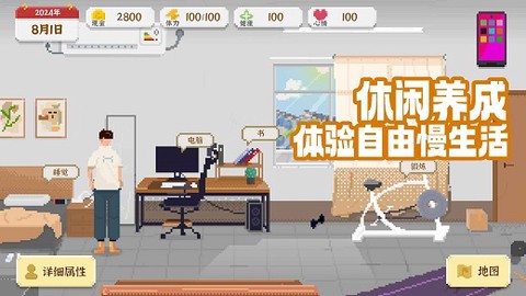 我独自生活官方版[图1]