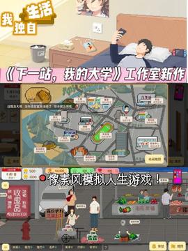 我独自生活官方版[图2]