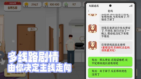 我独自生活官方版图1